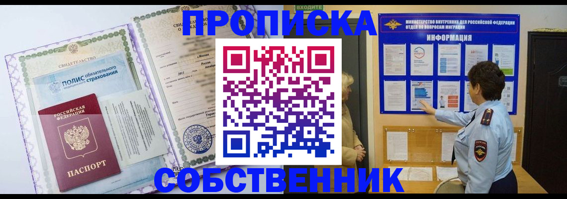временная регистрация 2025 в Вилючинске