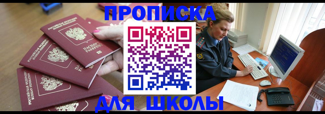 временная регистрация поиск в Вилючинске
